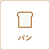 パン