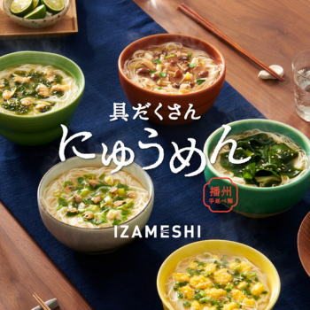 長期保存食IZAMESHI「具だくさんにゅうめん」の 新商品発表会をGINZA innitにて開催